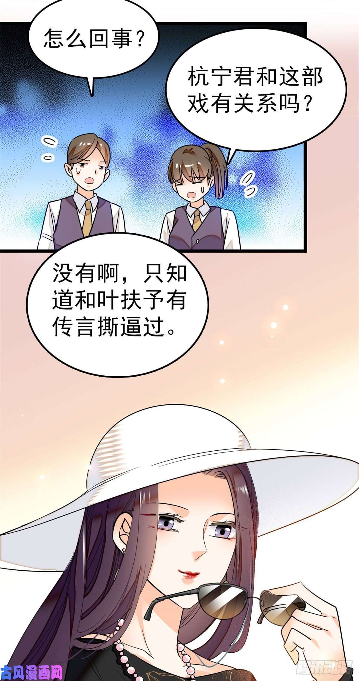 全网都是我和影帝CP粉031 我要洗洗眼睛