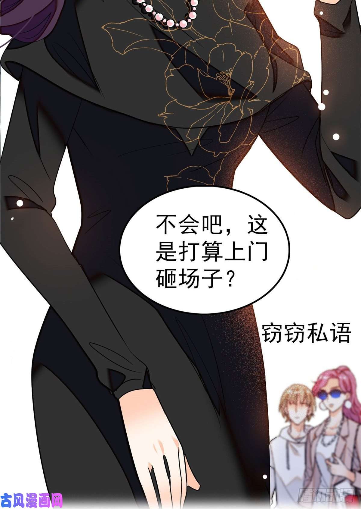 全网都是我和影帝CP粉031 我要洗洗眼睛