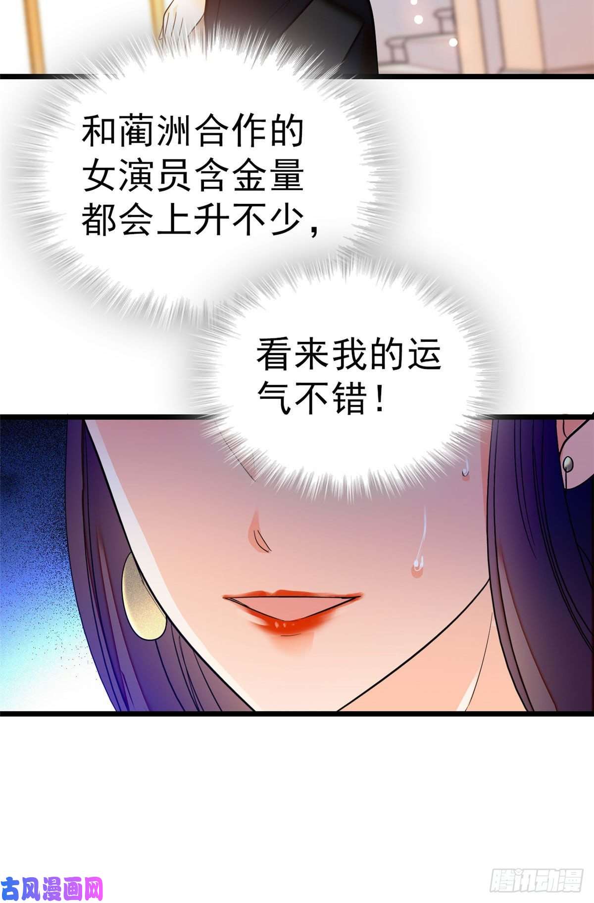 全网都是我和影帝CP粉031 我要洗洗眼睛