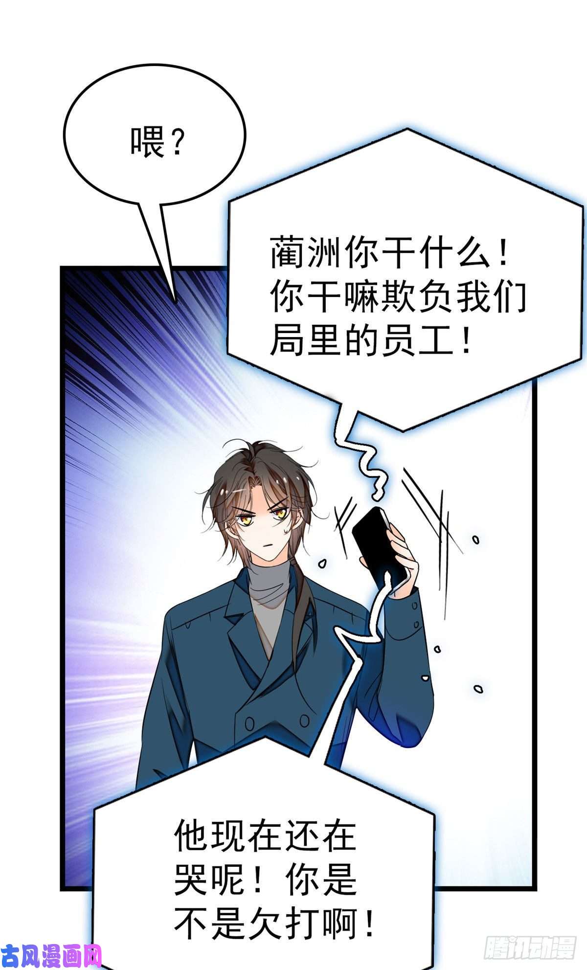 全网都是我和影帝CP粉031 我要洗洗眼睛