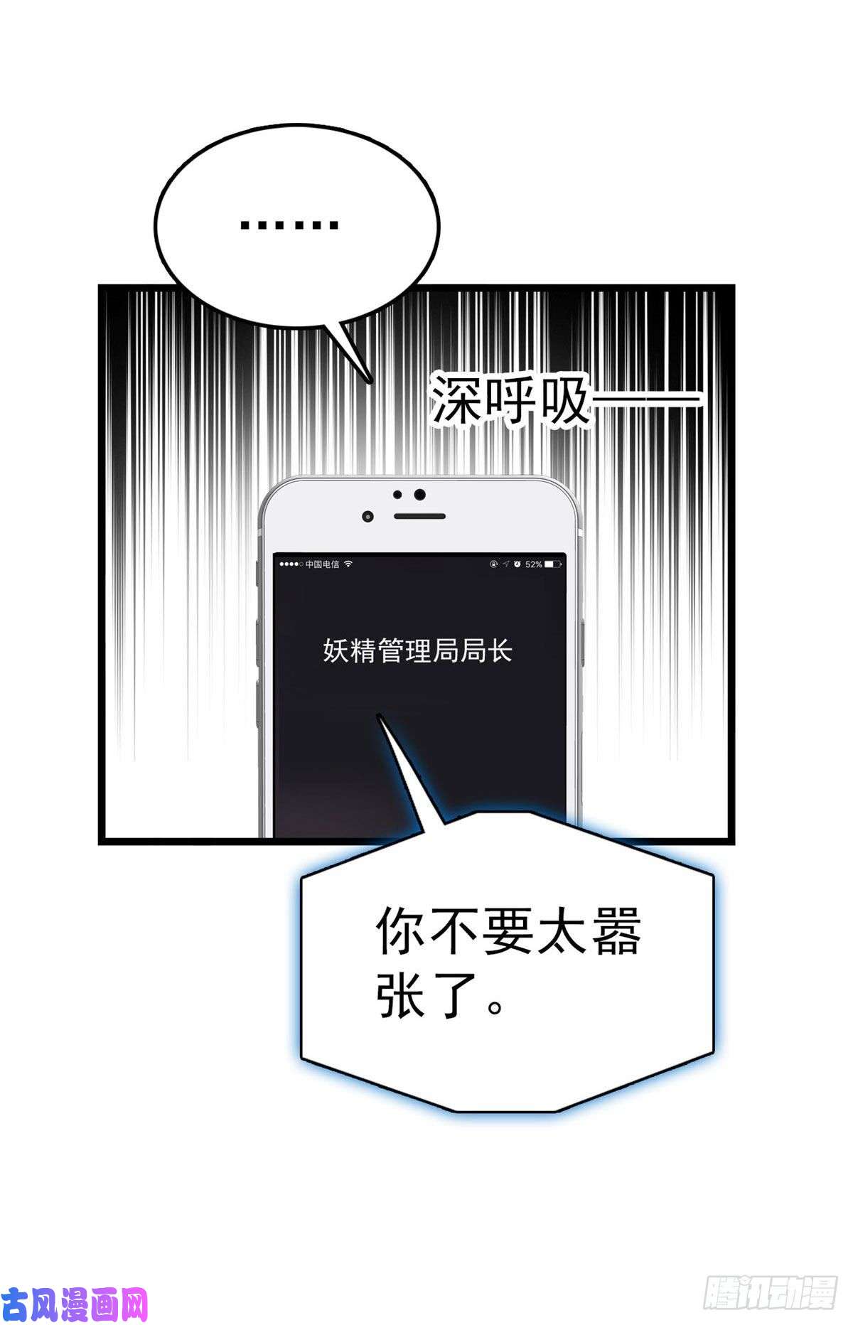 全网都是我和影帝CP粉031 我要洗洗眼睛