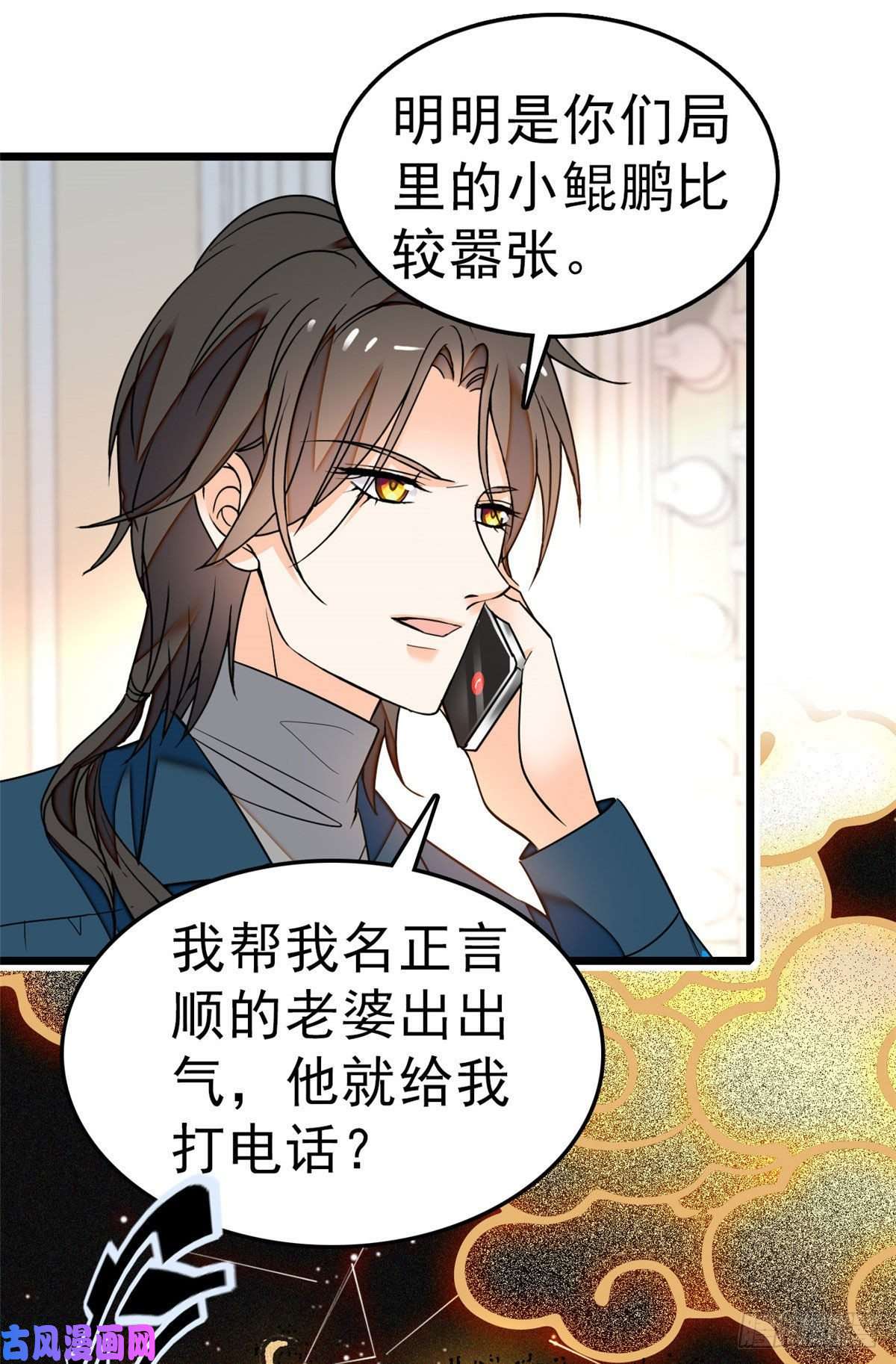 全网都是我和影帝CP粉031 我要洗洗眼睛