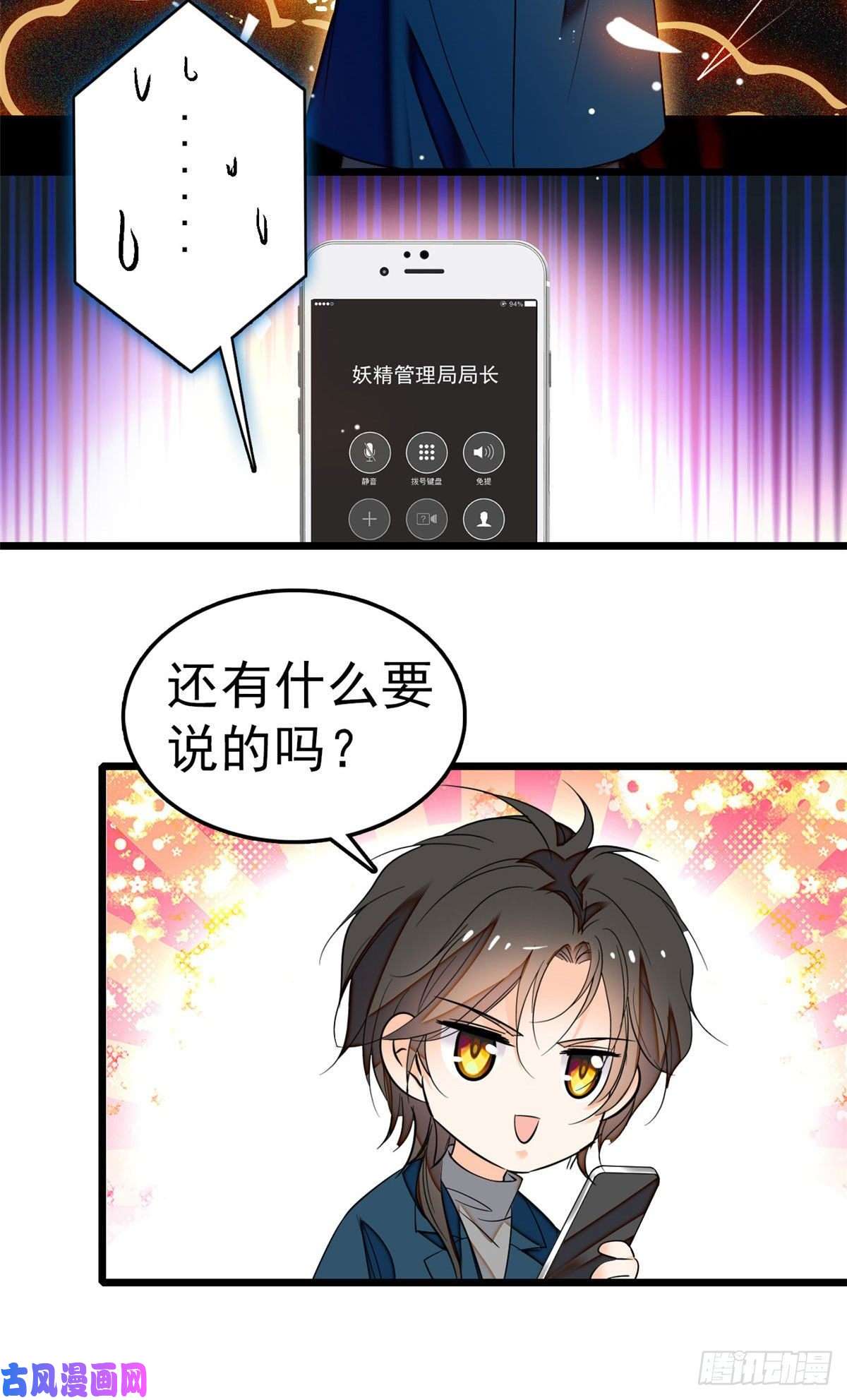全网都是我和影帝CP粉031 我要洗洗眼睛