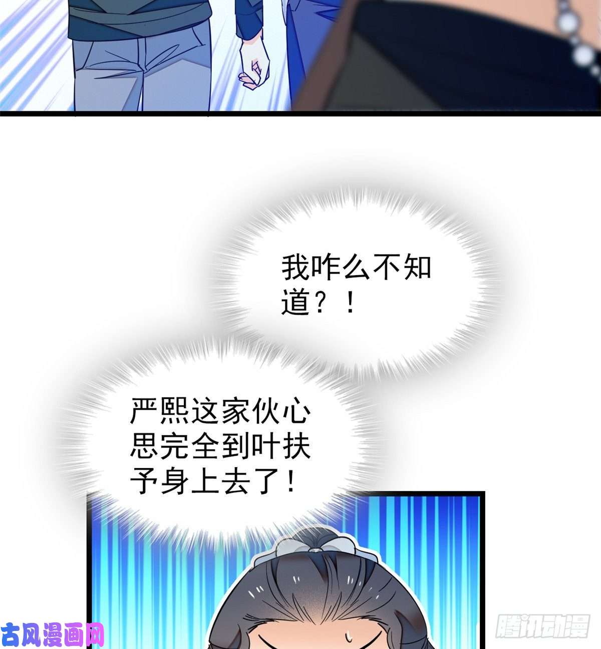 全网都是我和影帝CP粉032 探班