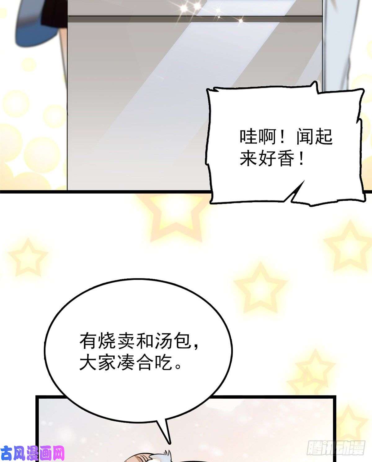 全网都是我和影帝CP粉032 探班