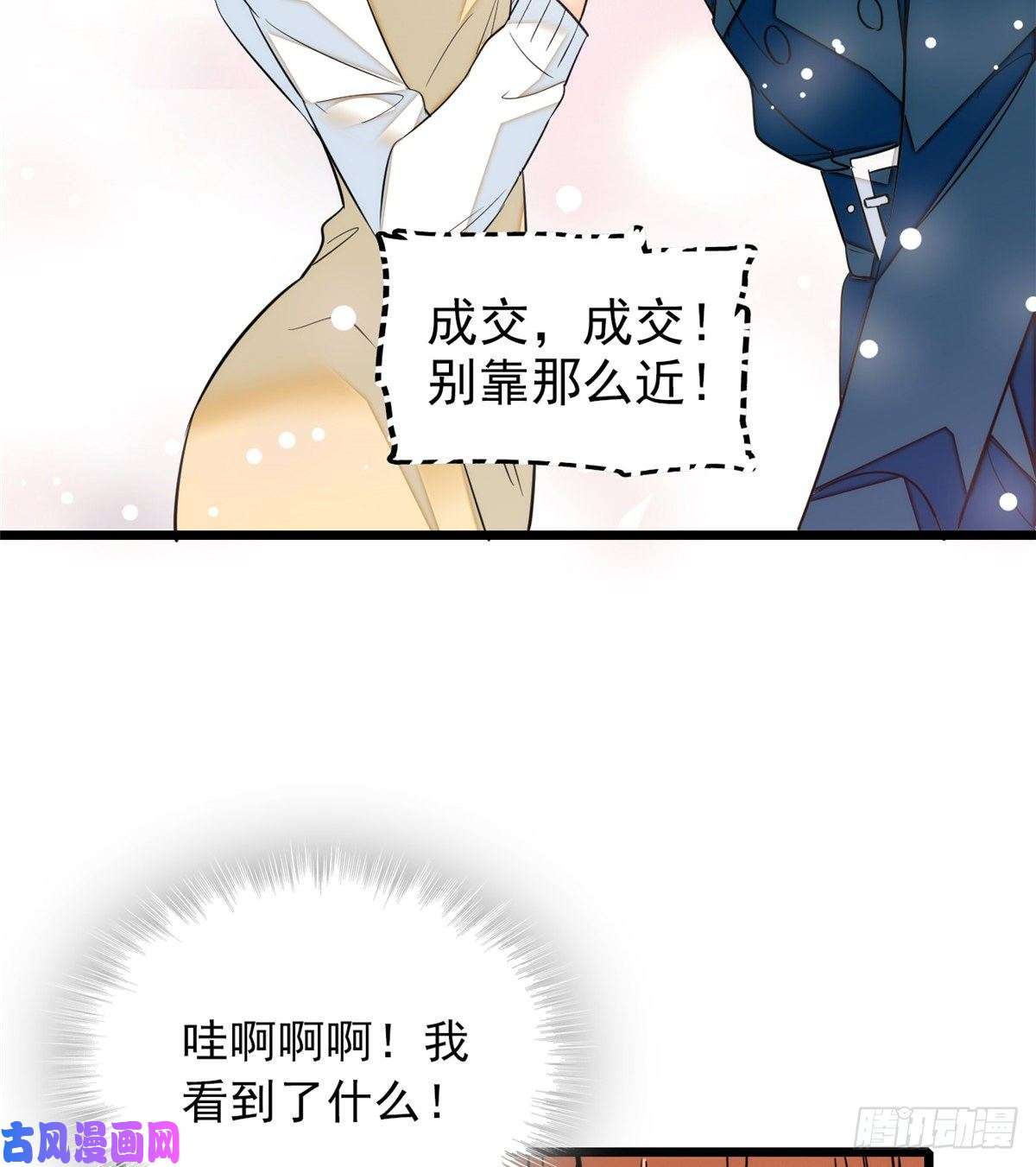 全网都是我和影帝CP粉032 探班