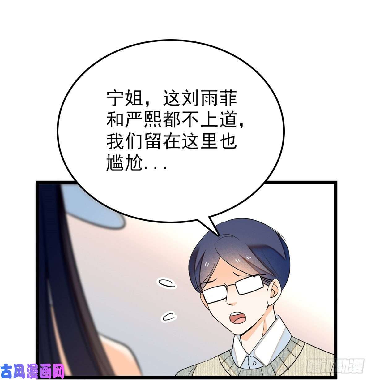 全网都是我和影帝CP粉032 探班