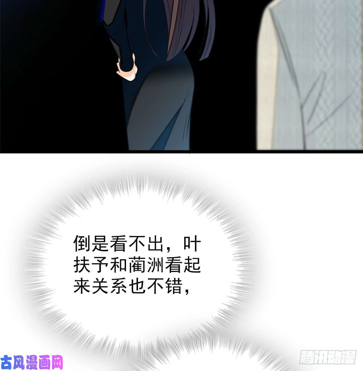 全网都是我和影帝CP粉032 探班