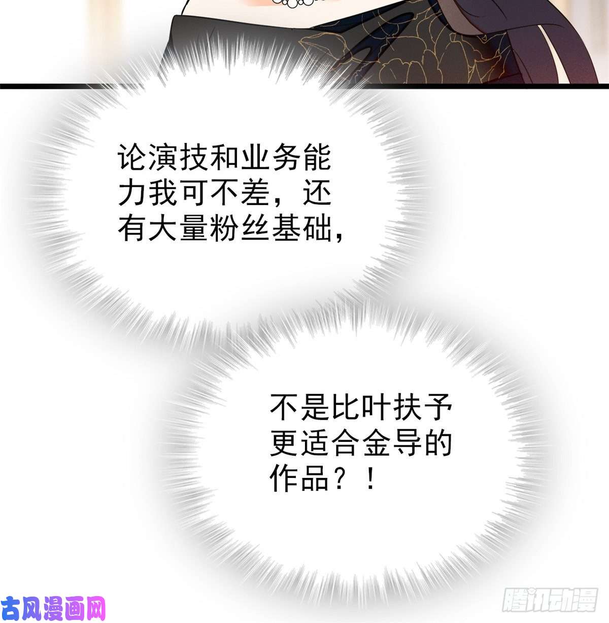 全网都是我和影帝CP粉032 探班