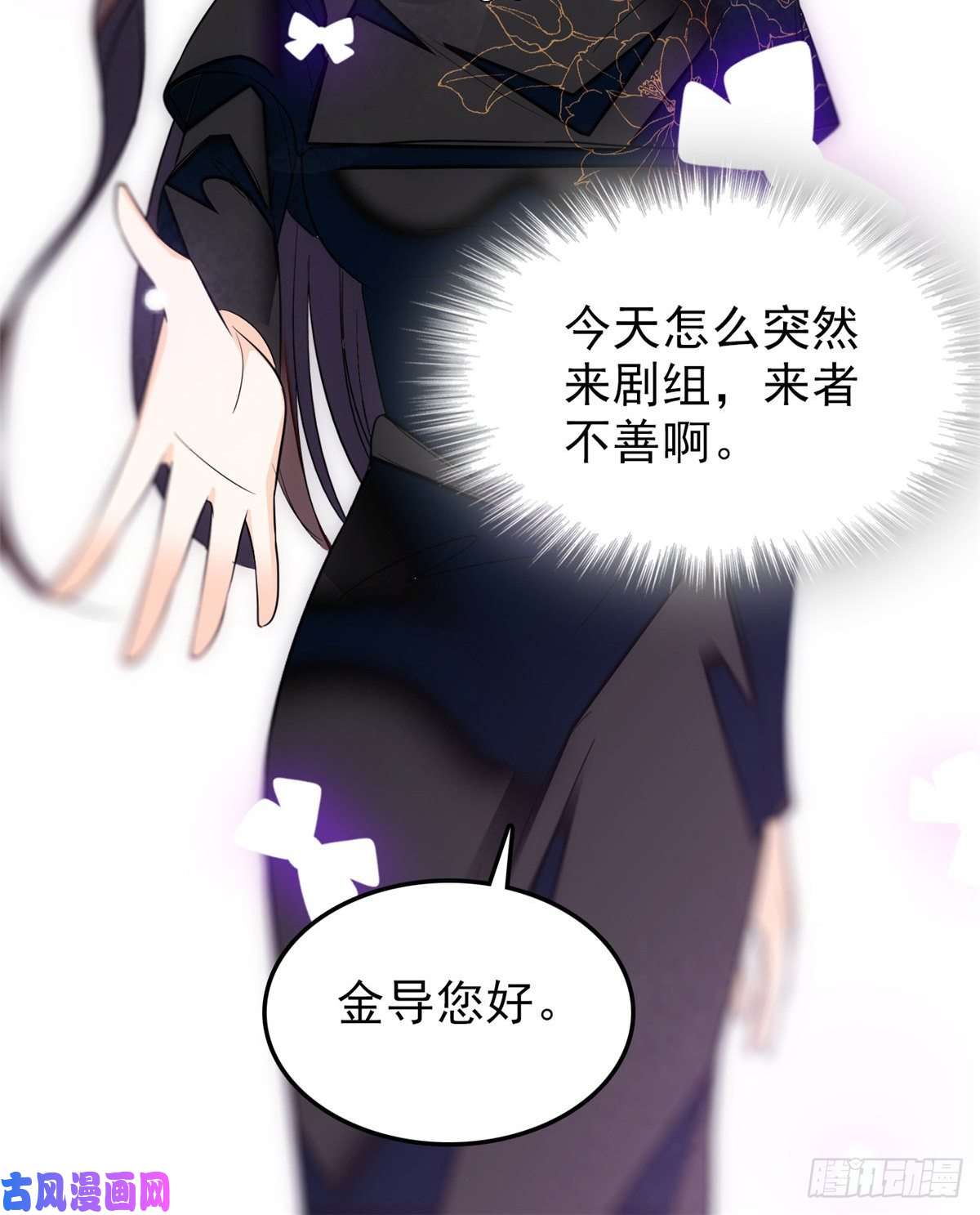 全网都是我和影帝CP粉032 探班
