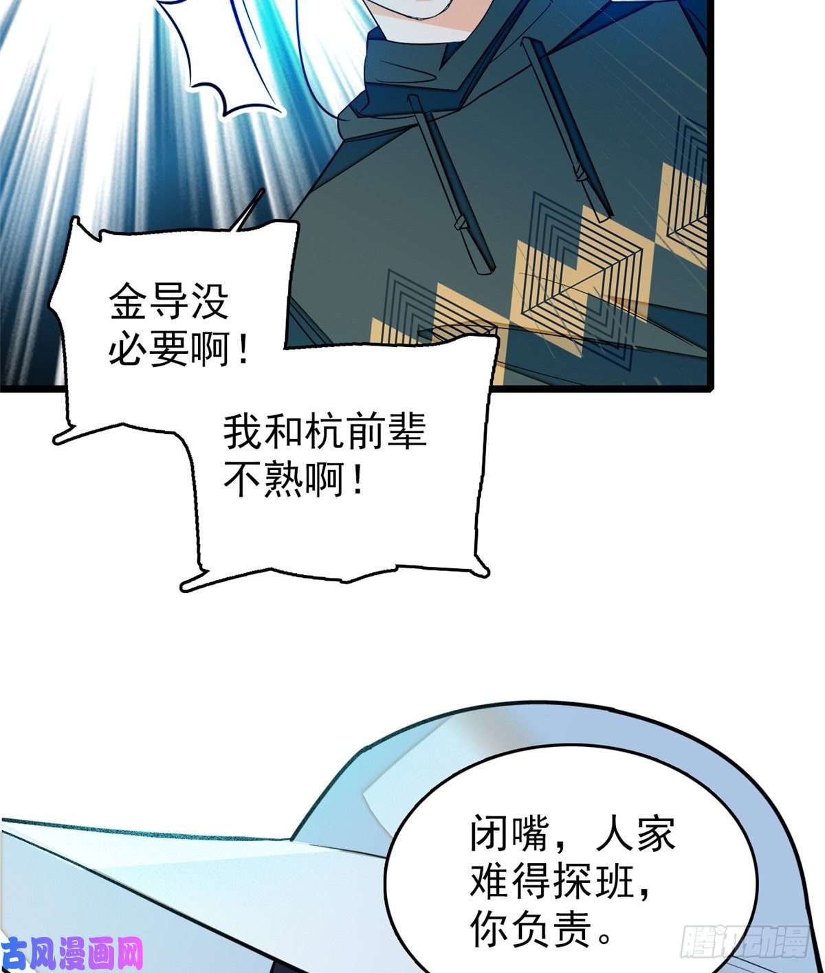 全网都是我和影帝CP粉032 探班