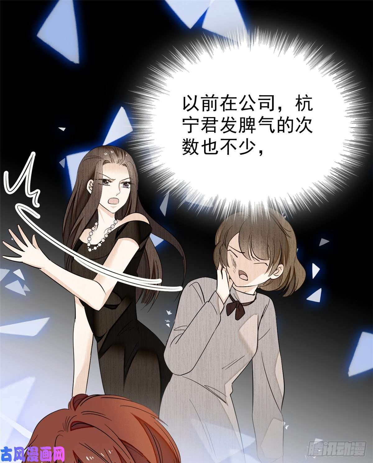 全网都是我和影帝CP粉032 探班