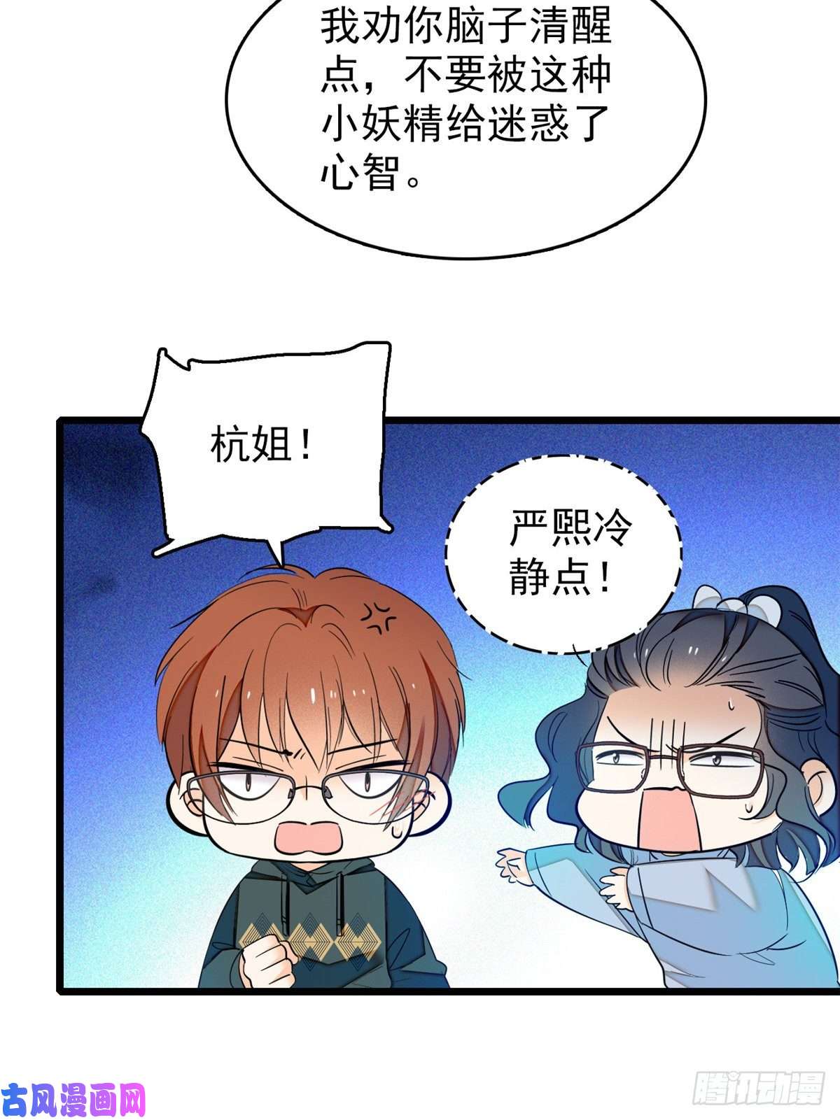 全网都是我和影帝CP粉032 探班