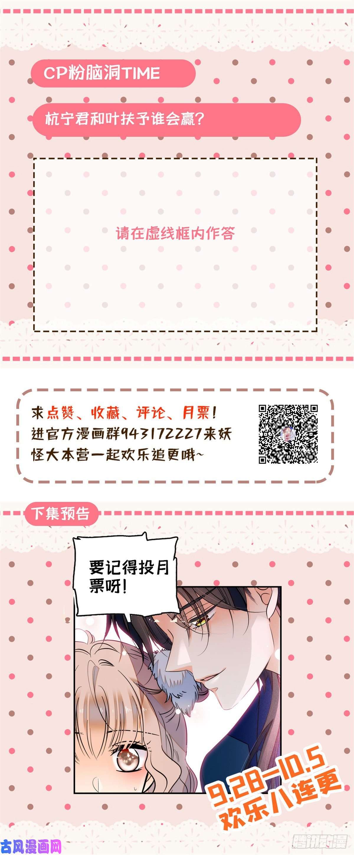 全网都是我和影帝CP粉032 探班
