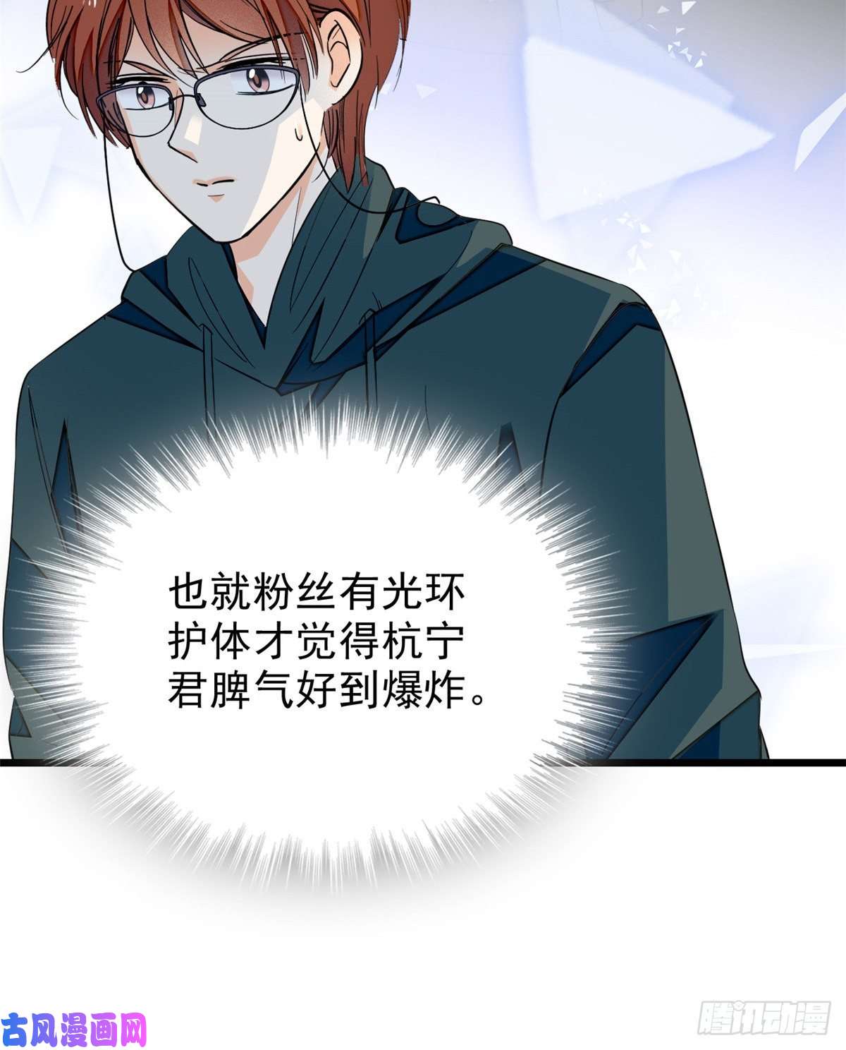 全网都是我和影帝CP粉032 探班