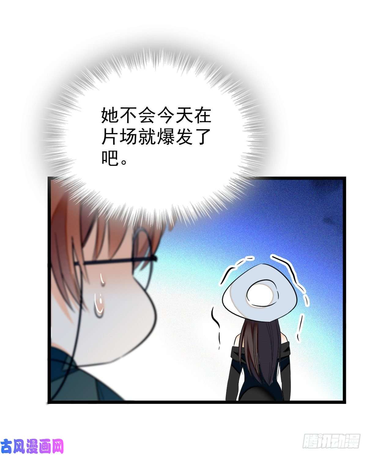 全网都是我和影帝CP粉032 探班