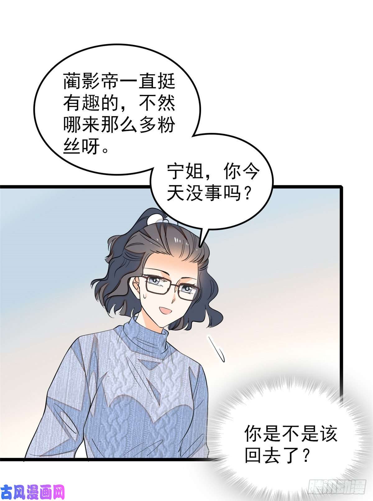 全网都是我和影帝CP粉032 探班
