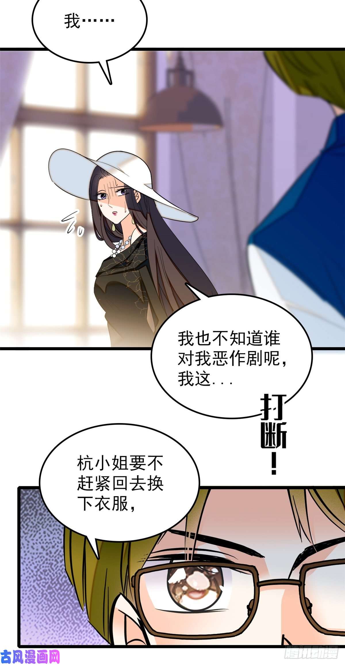 全网都是我和影帝CP粉033 你老婆手真快