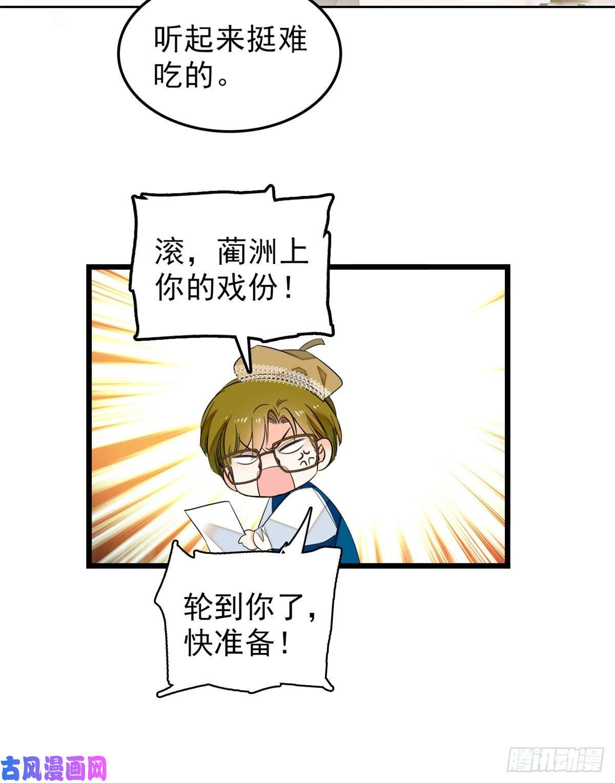 全网都是我和影帝CP粉033 你老婆手真快