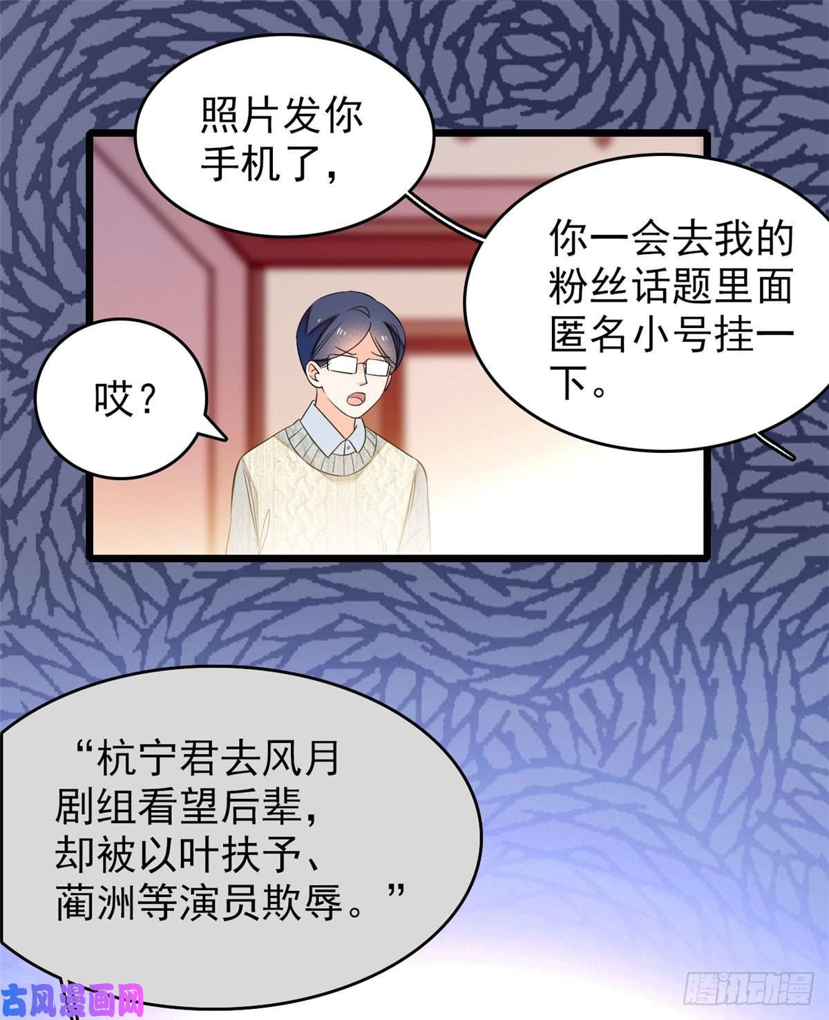 全网都是我和影帝CP粉033 你老婆手真快