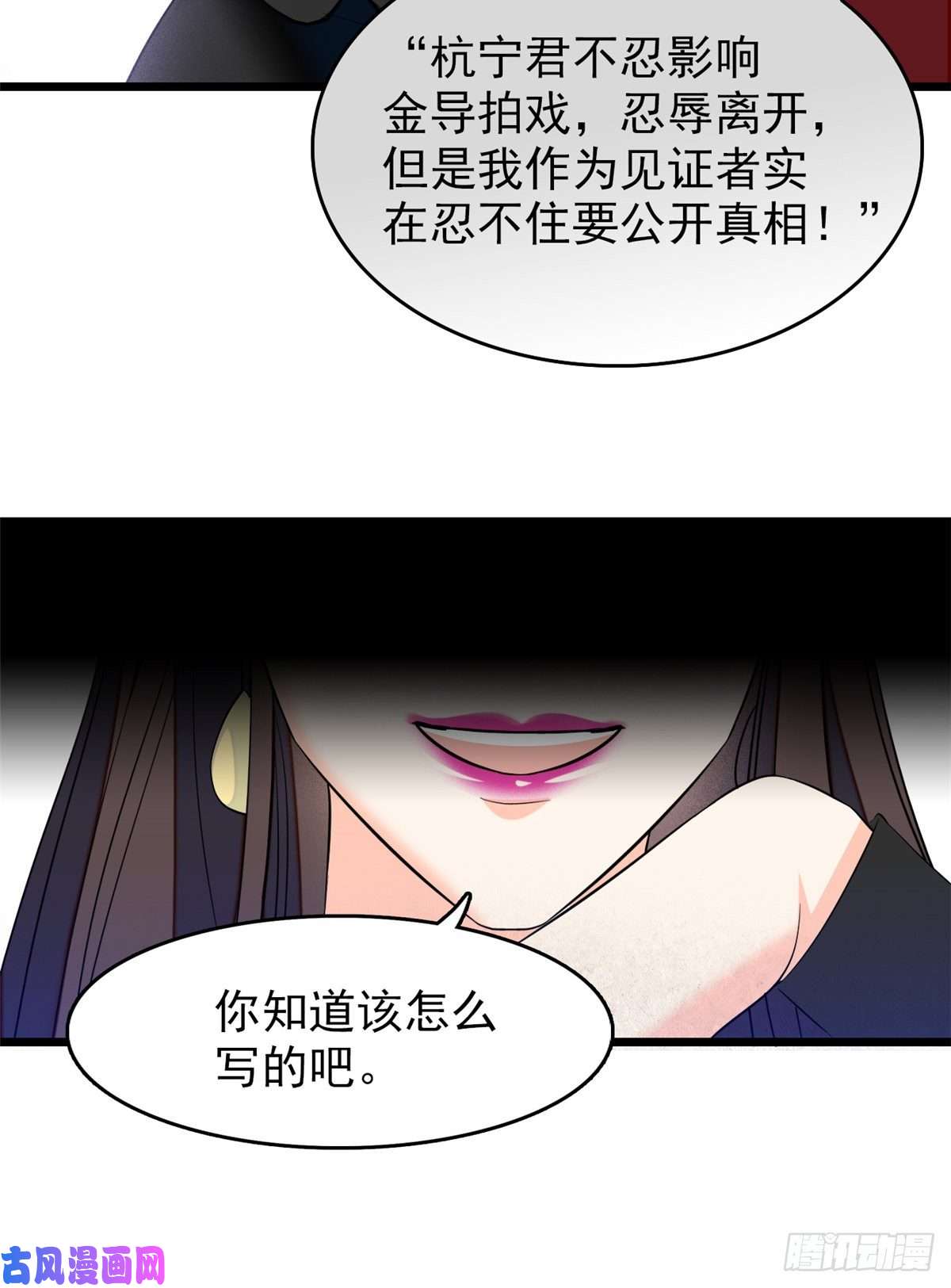 全网都是我和影帝CP粉033 你老婆手真快
