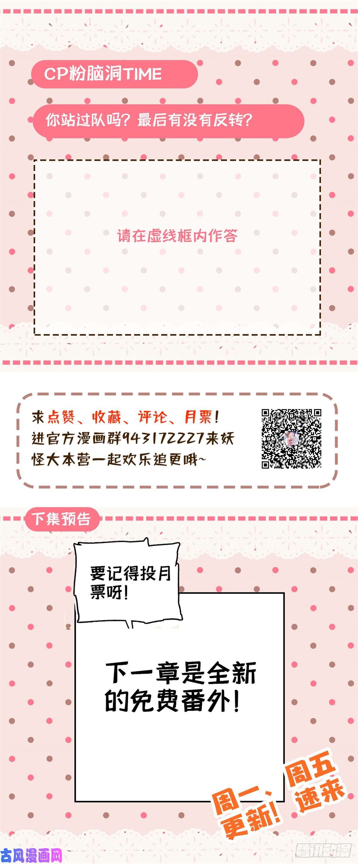 全网都是我和影帝CP粉033 你老婆手真快