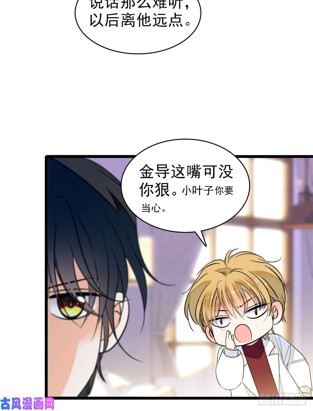 全网都是我和影帝CP粉番外