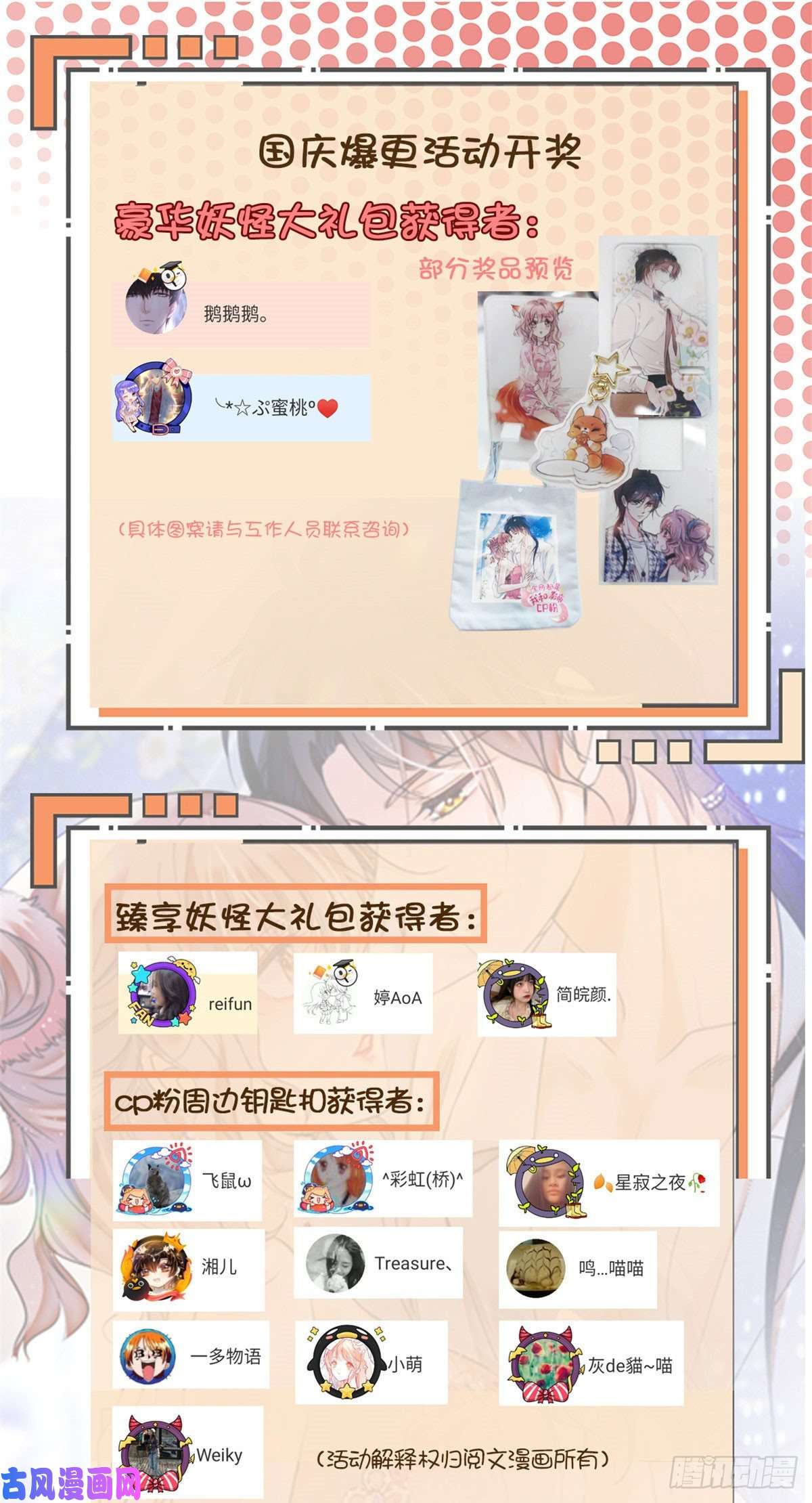 全网都是我和影帝CP粉番外