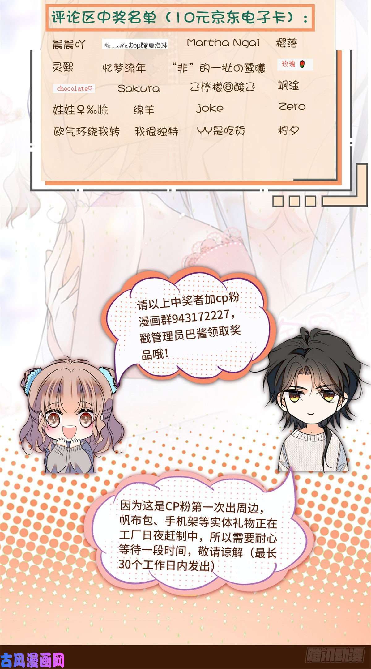 全网都是我和影帝CP粉番外
