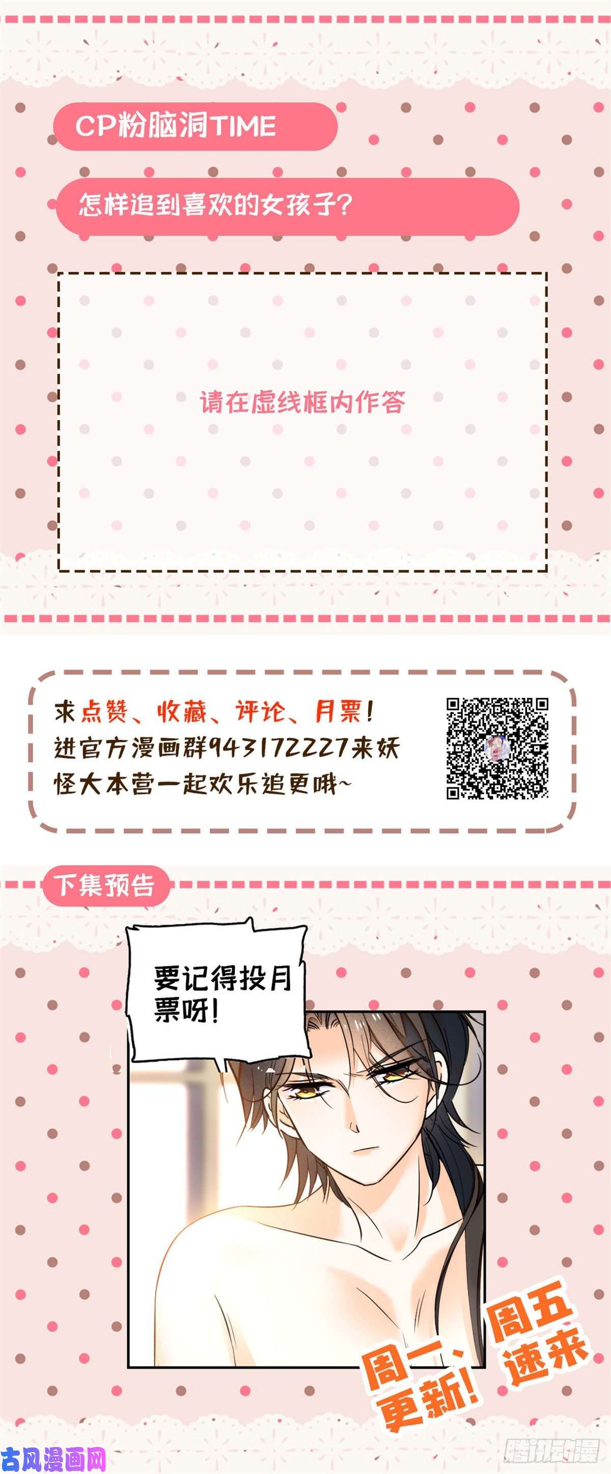 全网都是我和影帝CP粉番外
