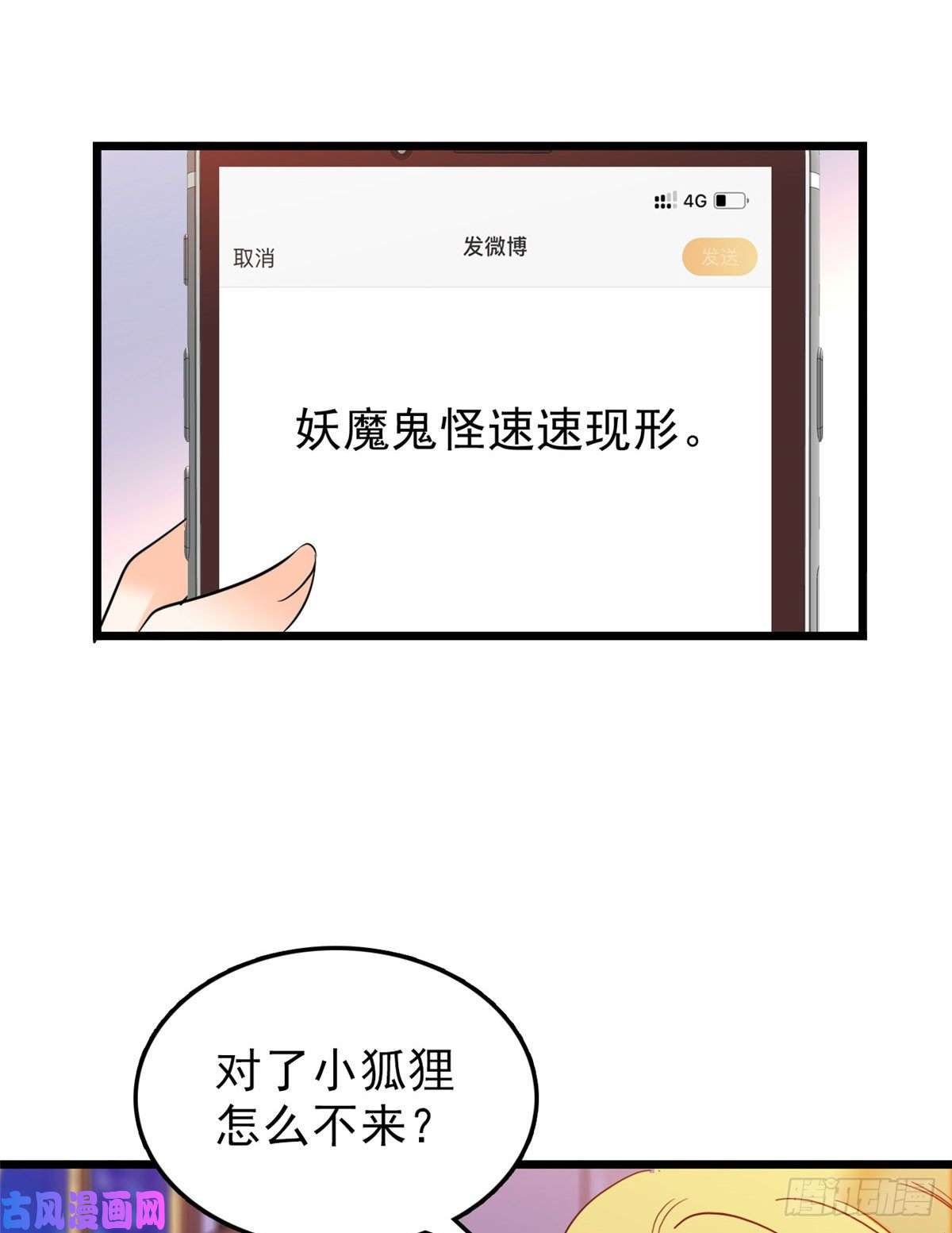 全网都是我和影帝CP粉034 我都是直接骂的，垃圾！