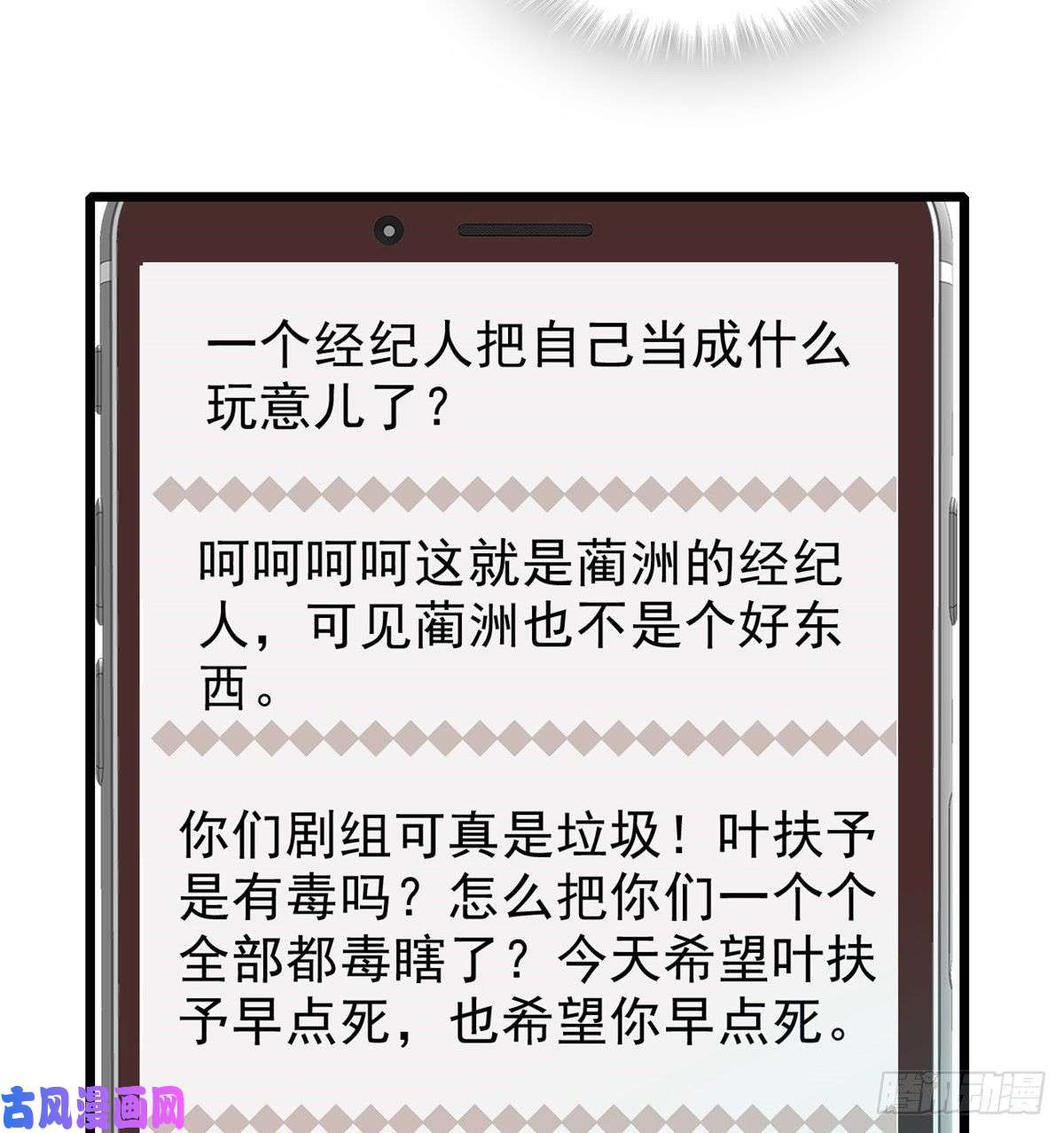 全网都是我和影帝CP粉034 我都是直接骂的，垃圾！