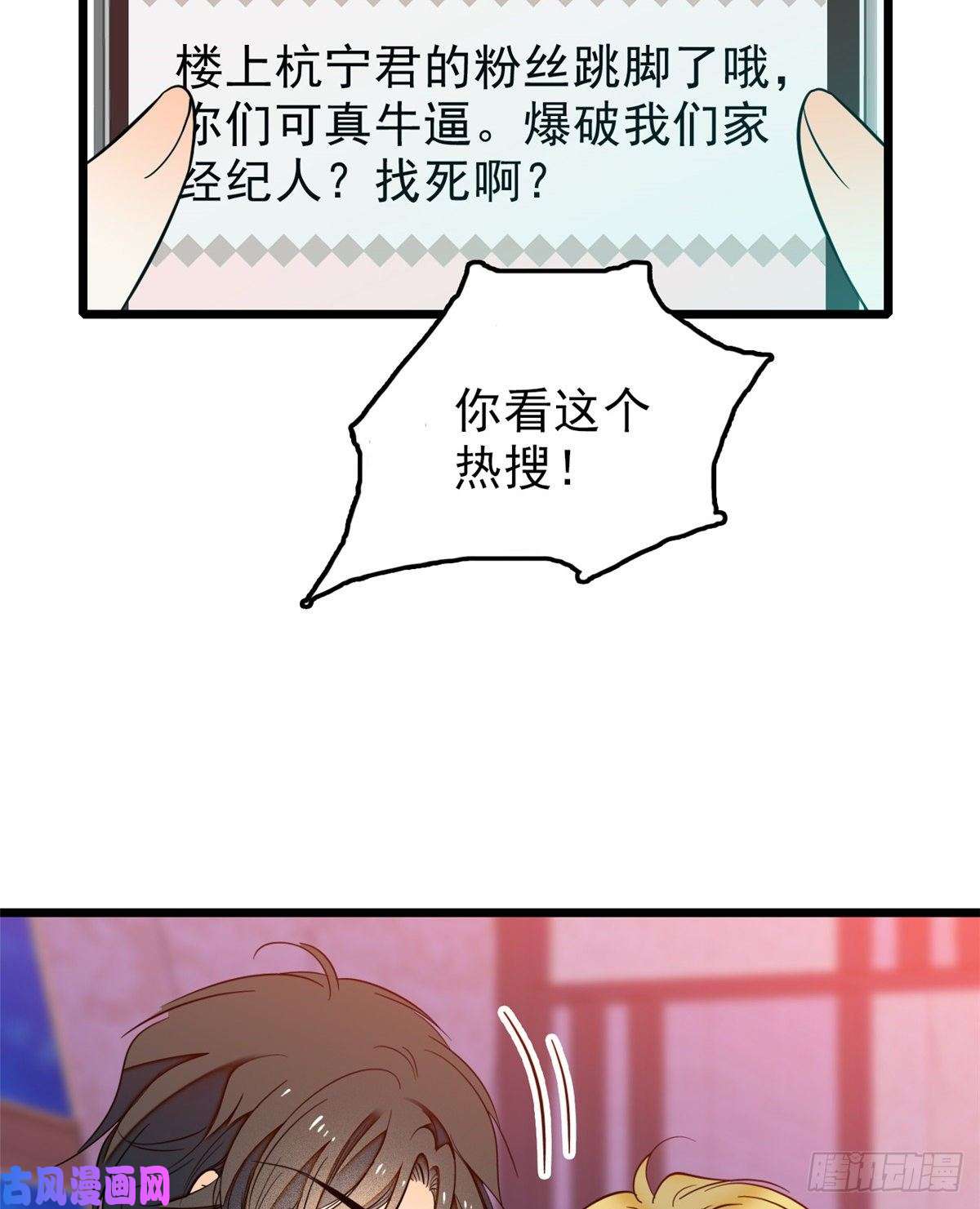 全网都是我和影帝CP粉034 我都是直接骂的，垃圾！