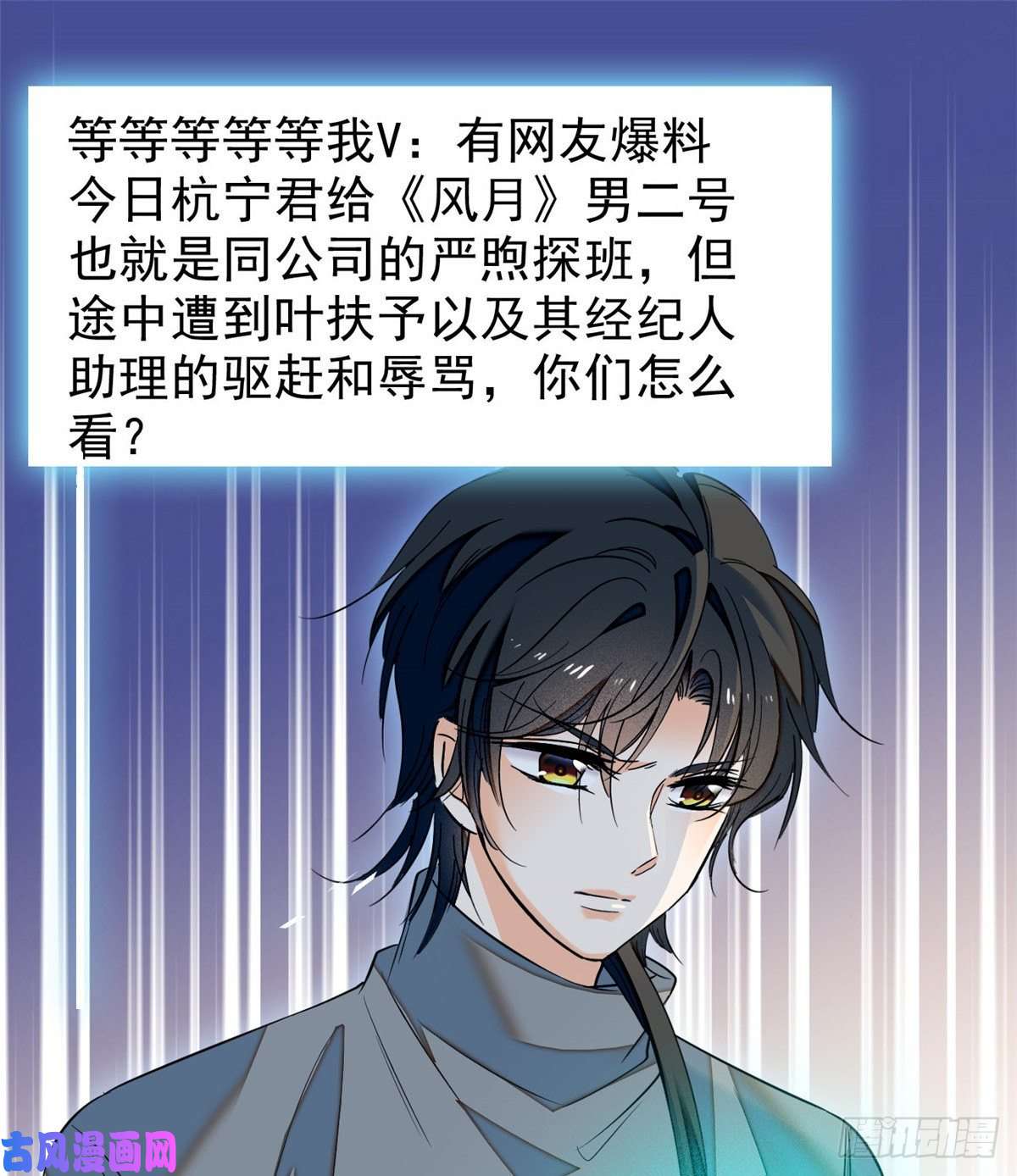 全网都是我和影帝CP粉034 我都是直接骂的，垃圾！