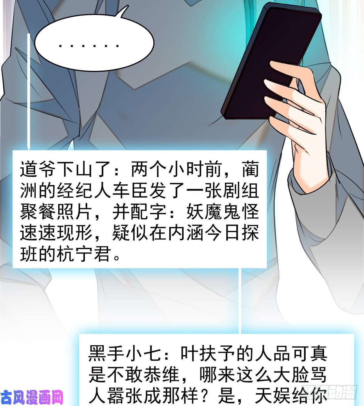全网都是我和影帝CP粉034 我都是直接骂的，垃圾！