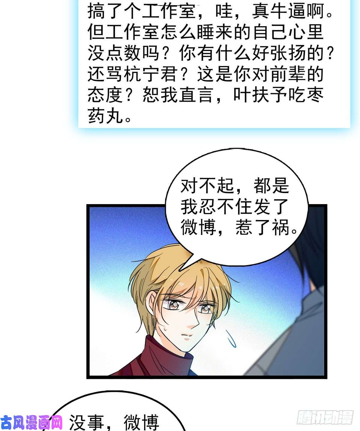 全网都是我和影帝CP粉034 我都是直接骂的，垃圾！