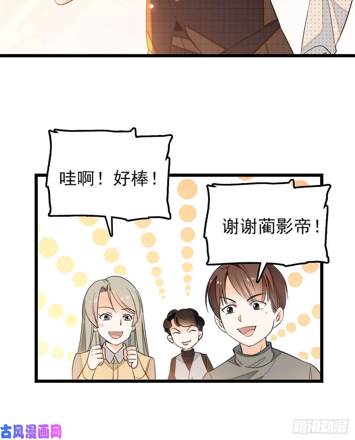 全网都是我和影帝CP粉034 我都是直接骂的，垃圾！