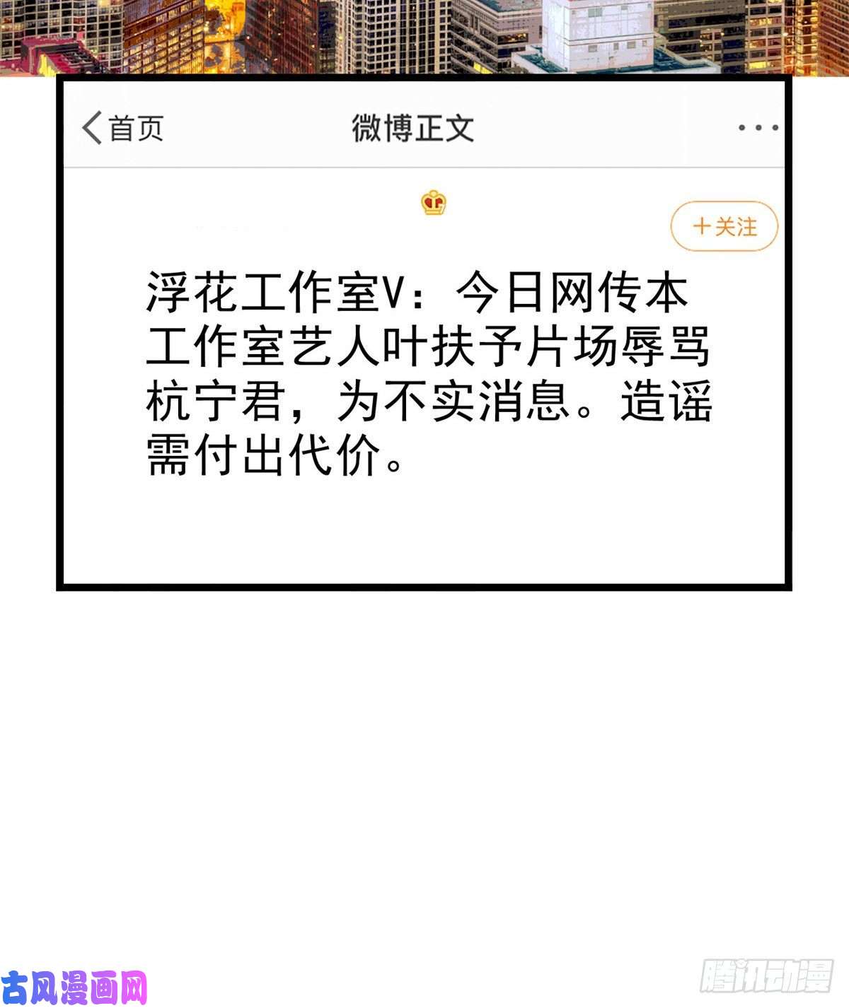 全网都是我和影帝CP粉034 我都是直接骂的，垃圾！