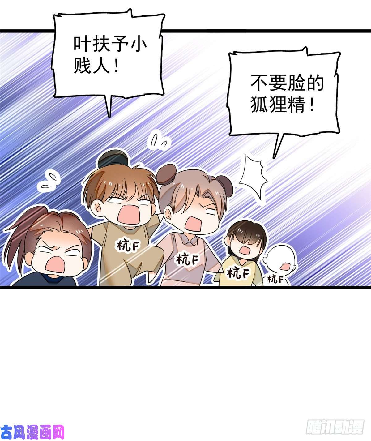 全网都是我和影帝CP粉034 我都是直接骂的，垃圾！