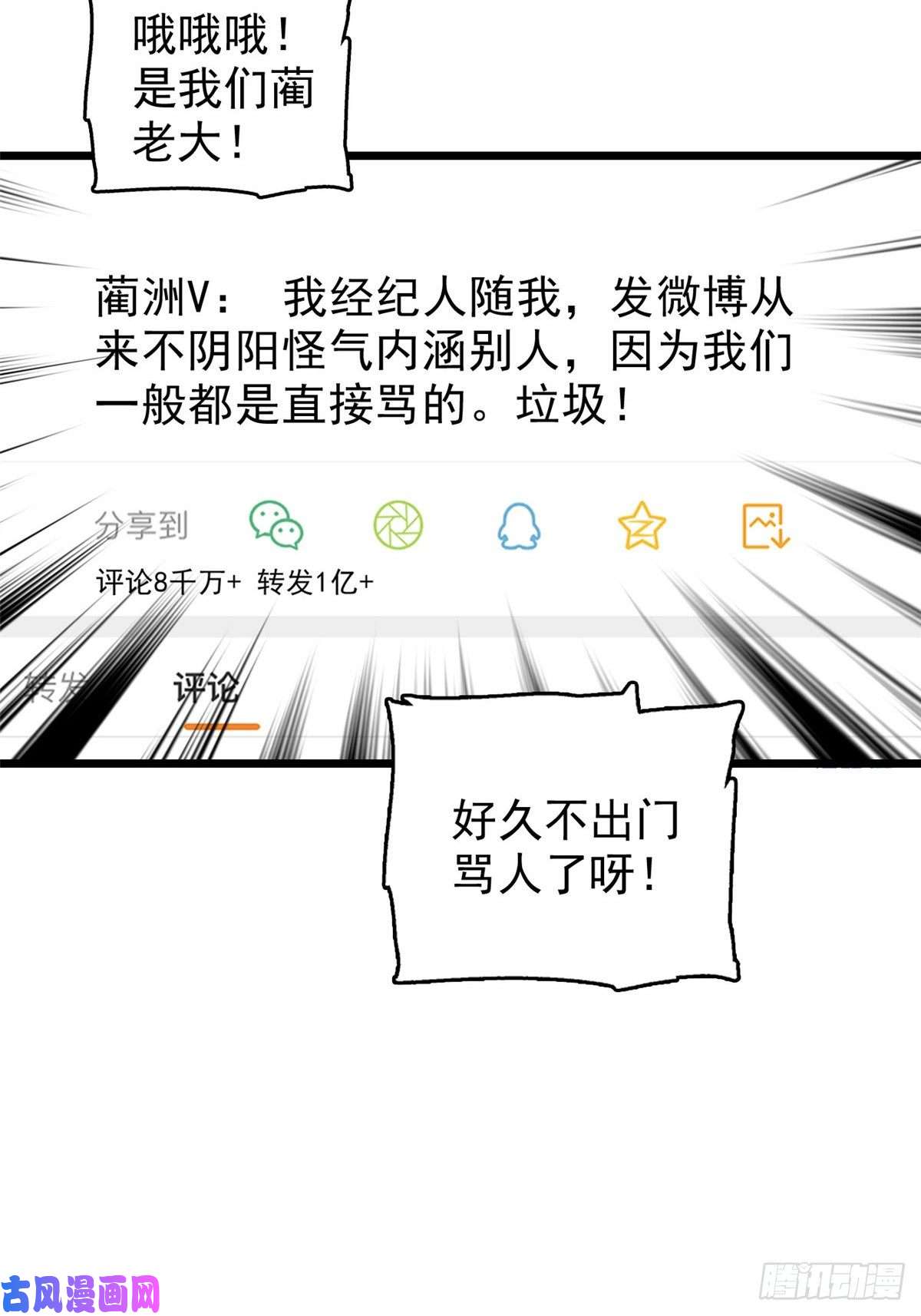 全网都是我和影帝CP粉034 我都是直接骂的，垃圾！