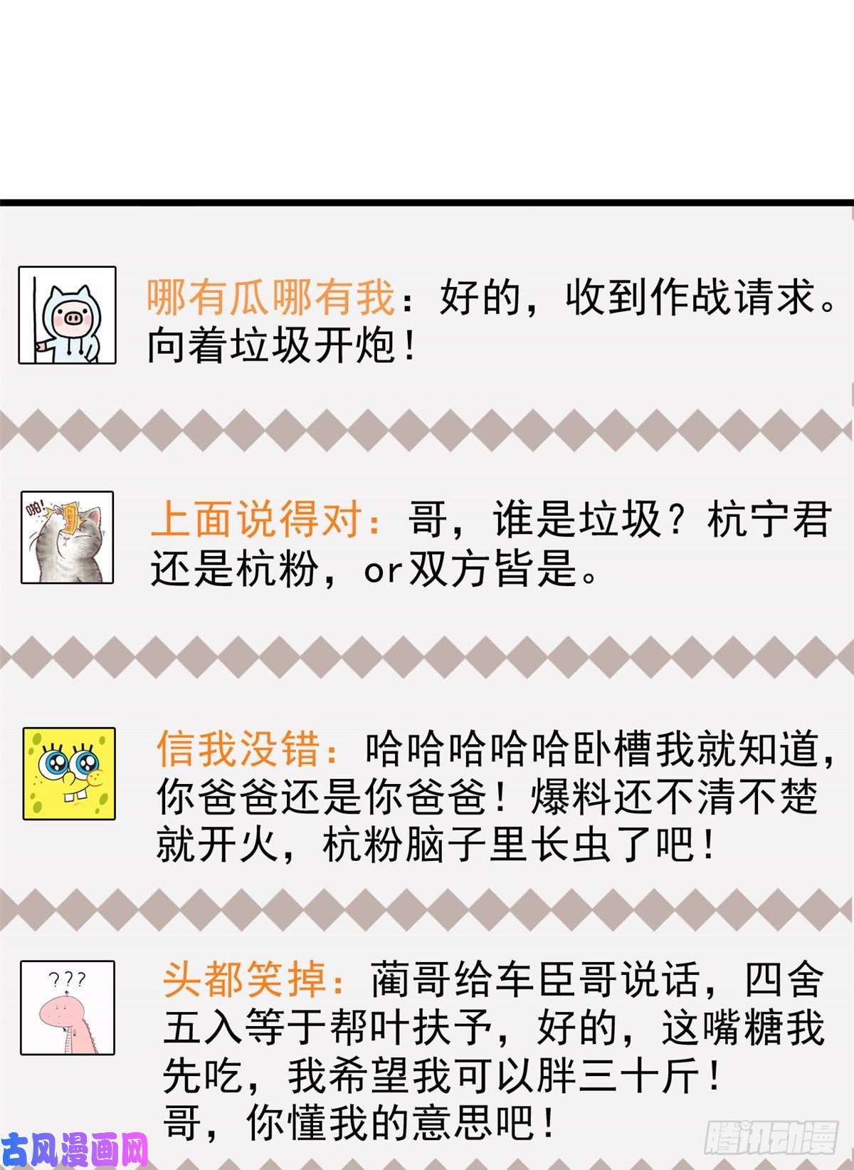 全网都是我和影帝CP粉034 我都是直接骂的，垃圾！