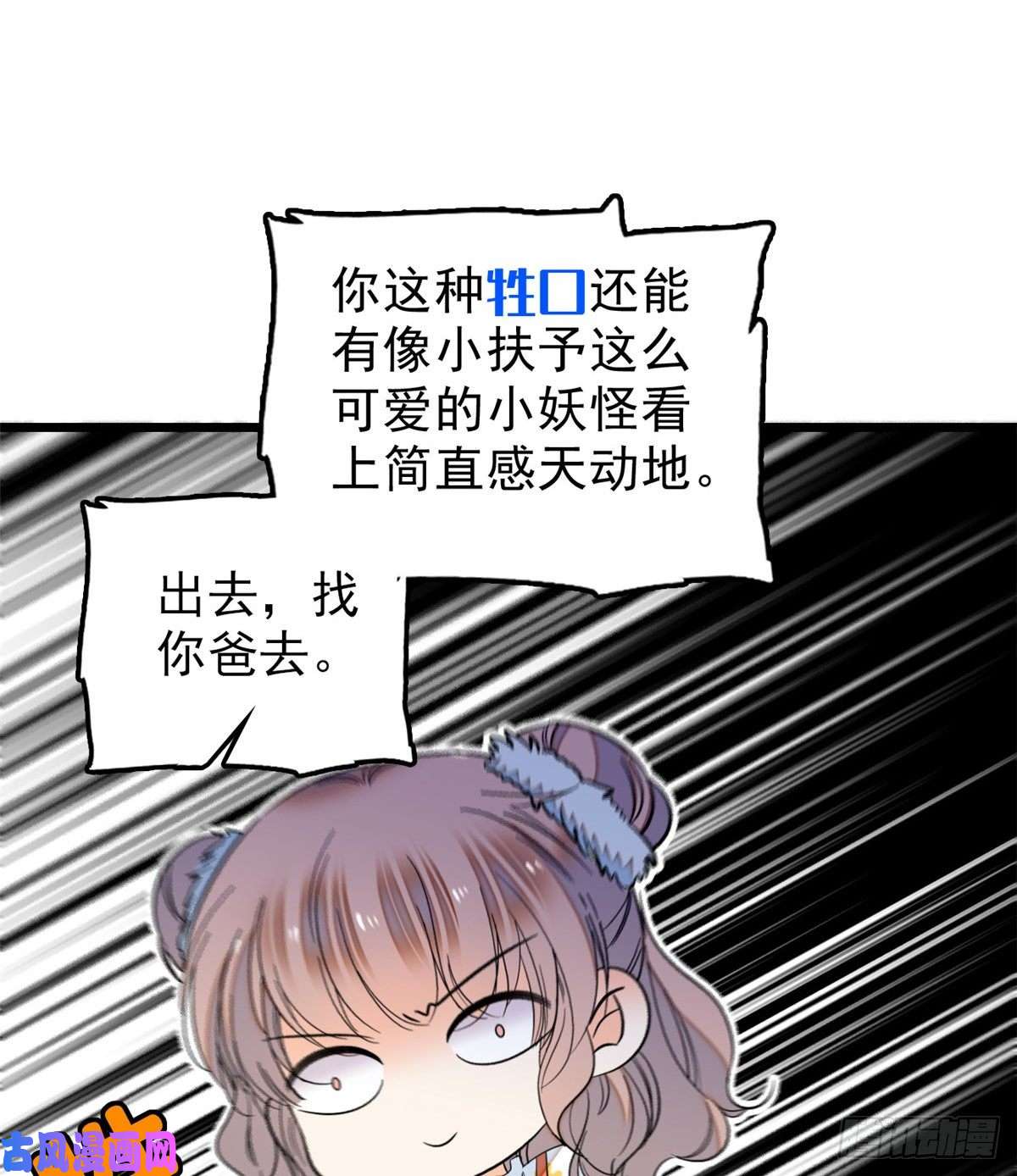 全网都是我和影帝CP粉035 我家蔺洲的活儿好不好？