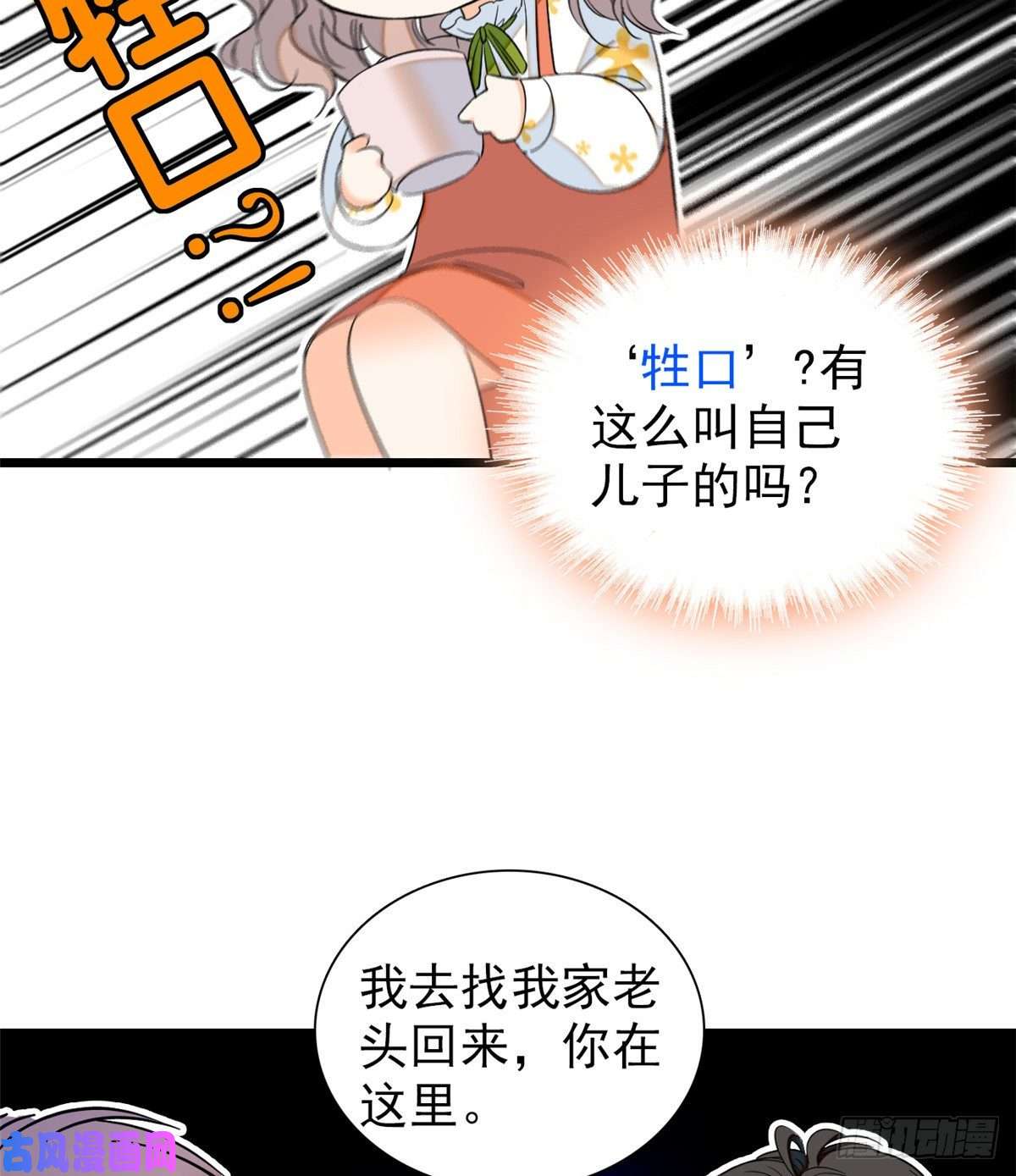 全网都是我和影帝CP粉035 我家蔺洲的活儿好不好？