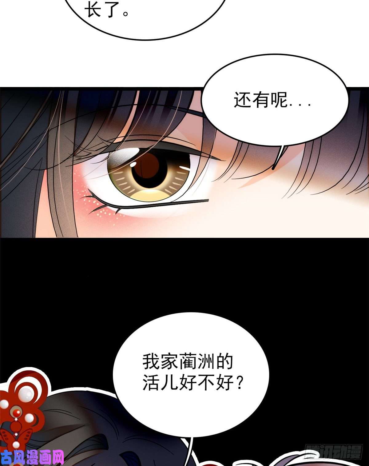 全网都是我和影帝CP粉035 我家蔺洲的活儿好不好？