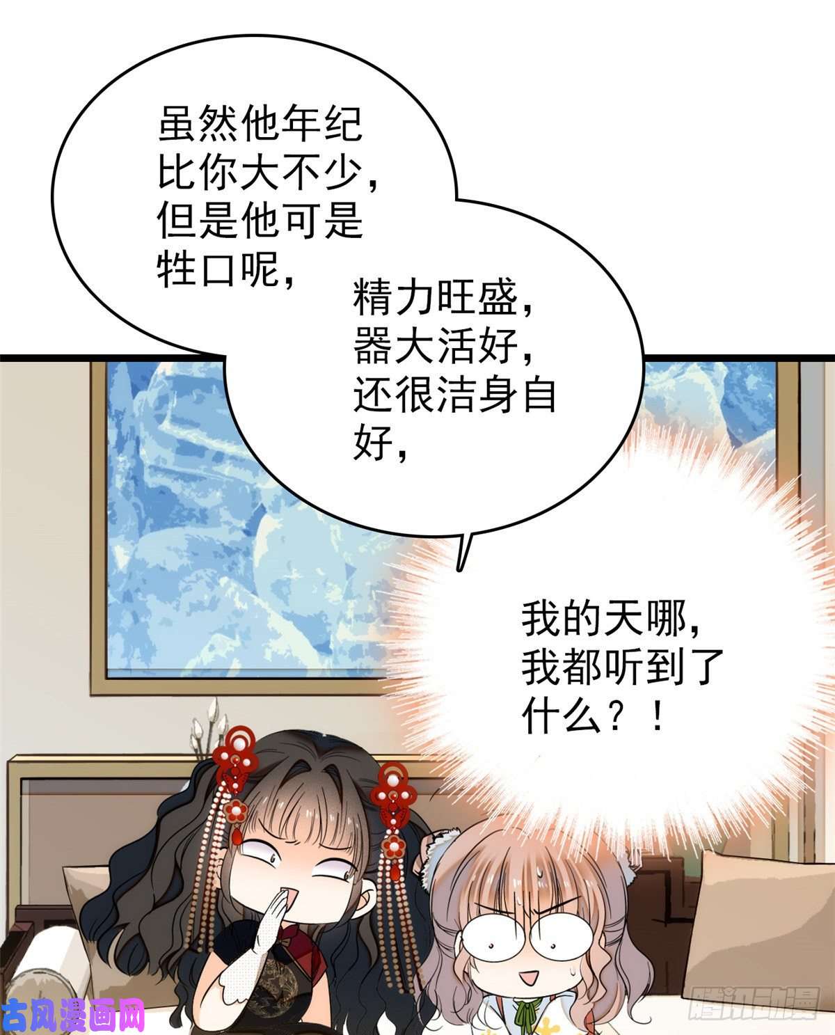 全网都是我和影帝CP粉035 我家蔺洲的活儿好不好？