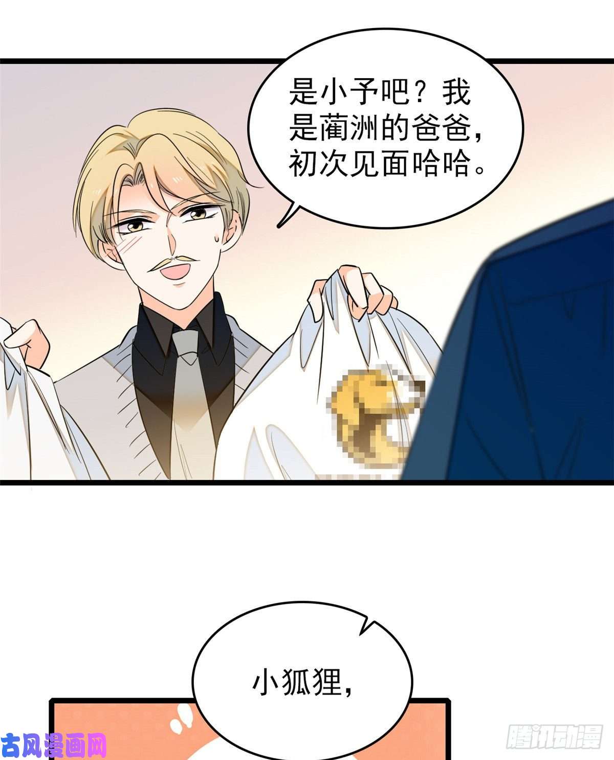 全网都是我和影帝CP粉035 我家蔺洲的活儿好不好？