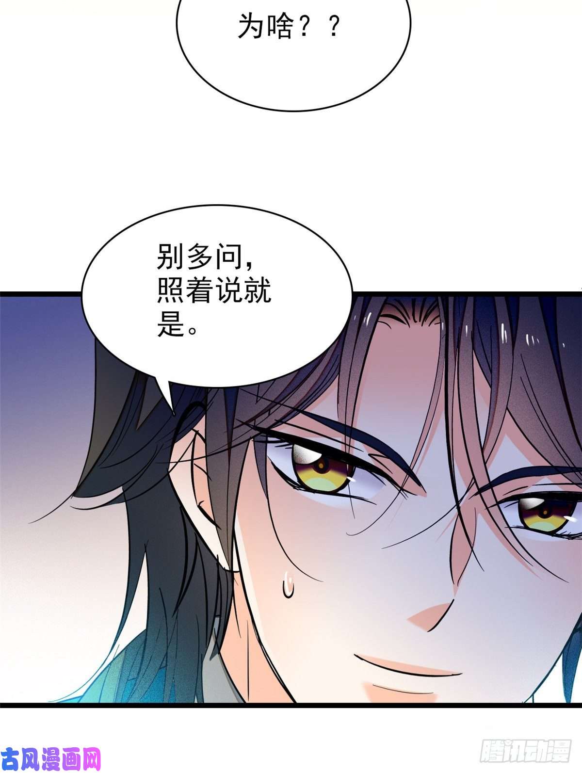 全网都是我和影帝CP粉035 我家蔺洲的活儿好不好？
