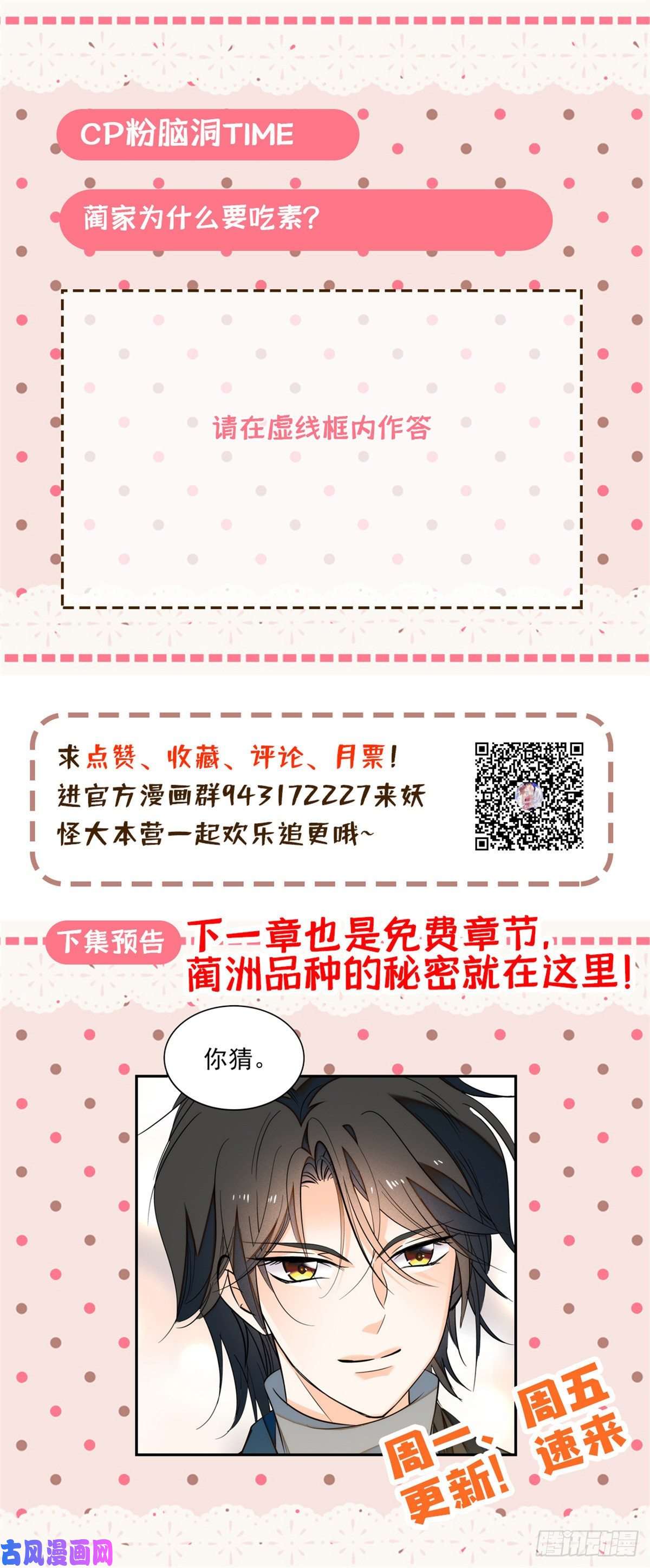 全网都是我和影帝CP粉035 我家蔺洲的活儿好不好？