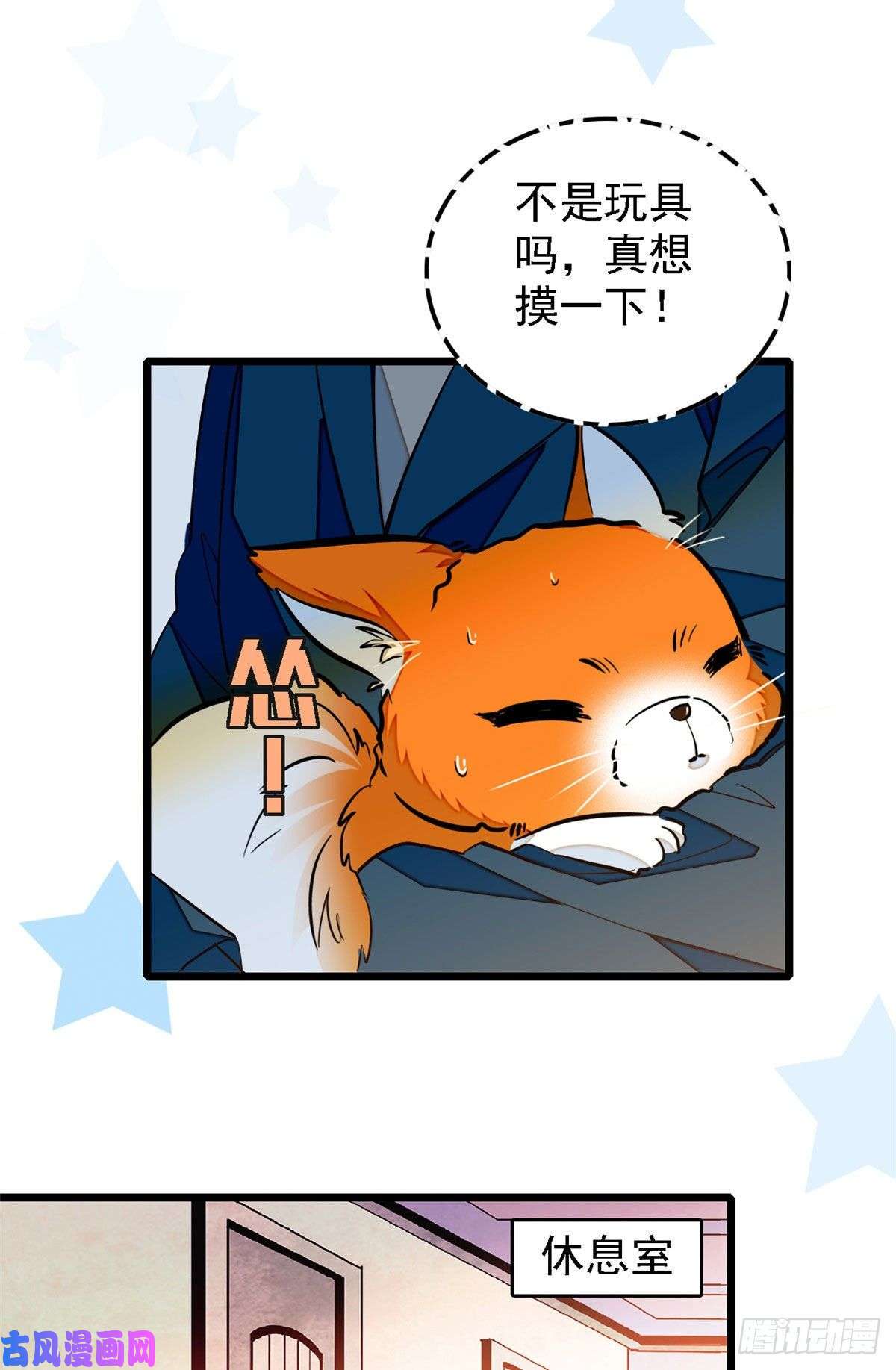 全网都是我和影帝CP粉035.5 蔺洲品种大探秘！