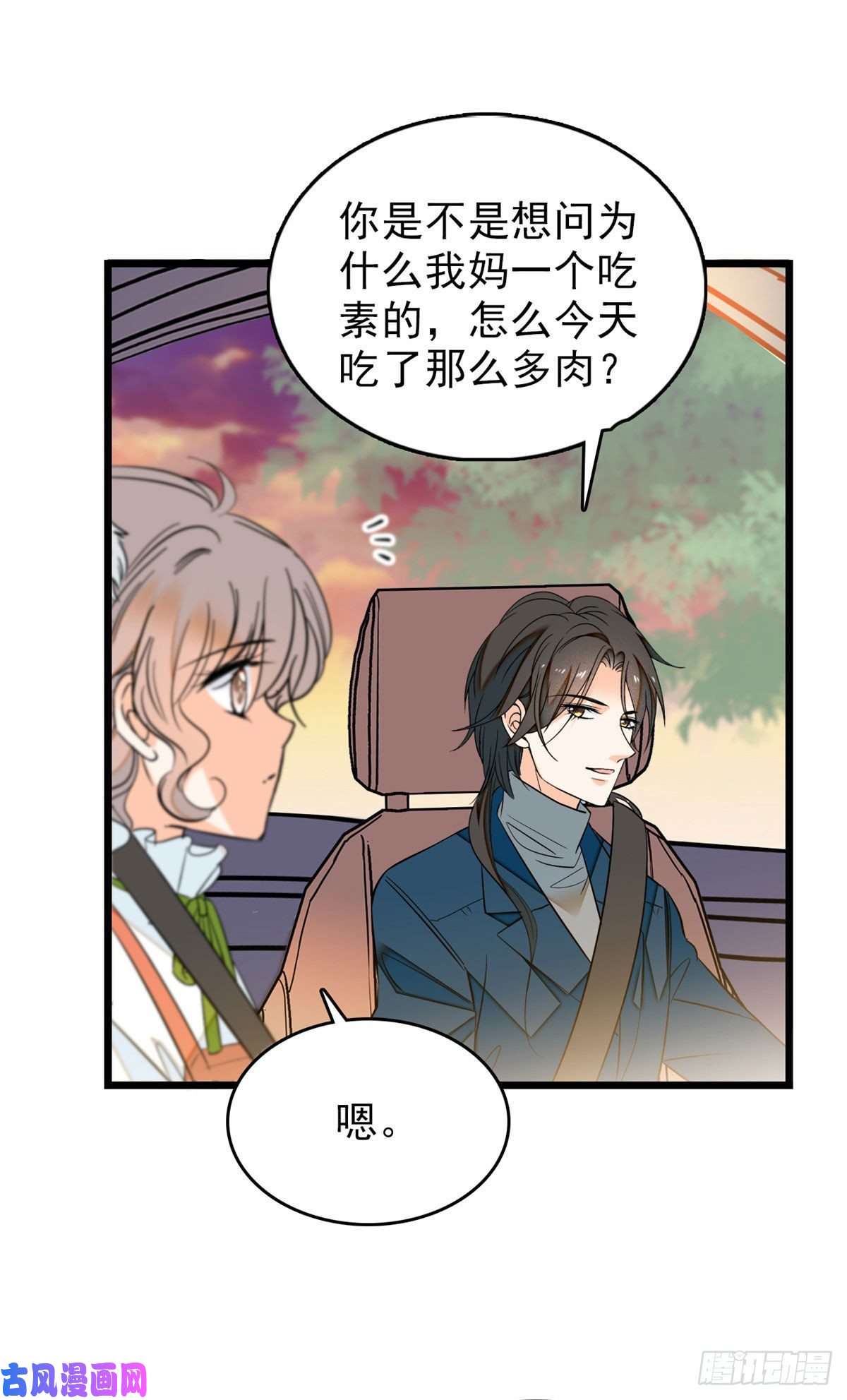 全网都是我和影帝CP粉035.5 蔺洲品种大探秘！